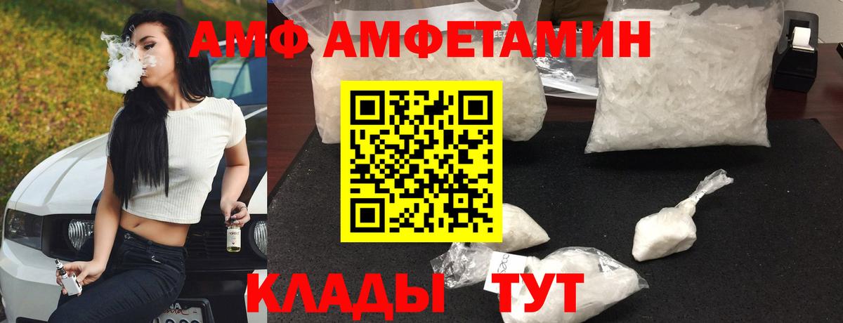 АМФ 98% Чебаркуль
