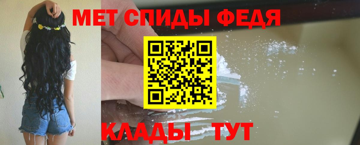 Амфетамин  АМФ VHQ  Вход с VPN  Чебаркуль 