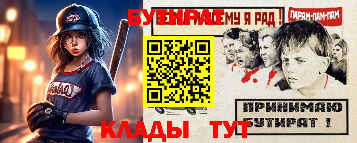 Бутират Butirat  Вход с VPN  Чебаркуль 