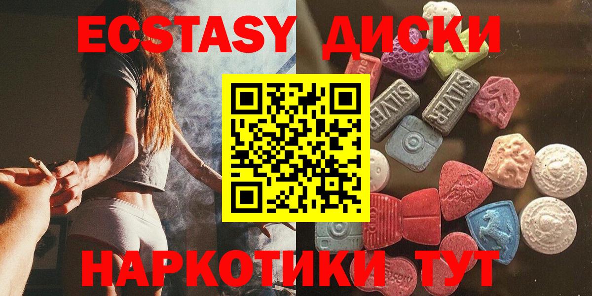 нарко площадка официальный сайт  Ecstasy  Чебаркуль  Вход с VPN  ЭКСТАЗИ 99% 
