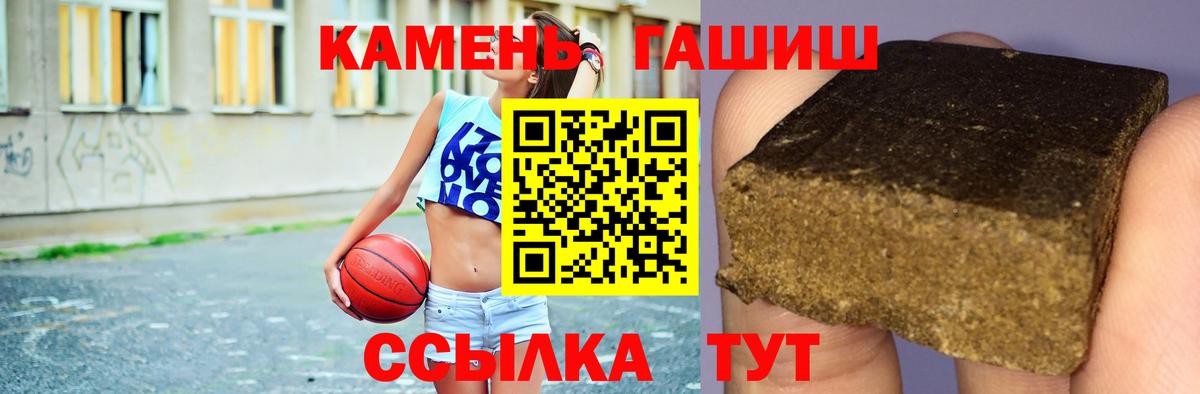 Гашиш Premium  Вход с VPN  ГАШ 40% ТГК  Гашиш  Чебаркуль 