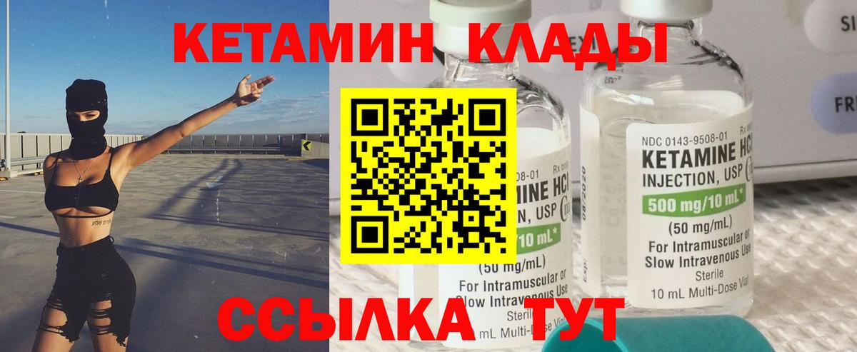 КЕТАМИН VHQ  КЕТАМИН ketamine  Чебаркуль  Вход с VPN 
