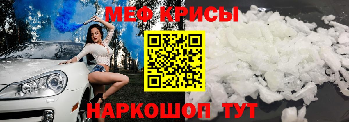 МЯУ-МЯУ 4 MMC  Меф  где купить наркотик  Вход с VPN  Чебаркуль  Меф 