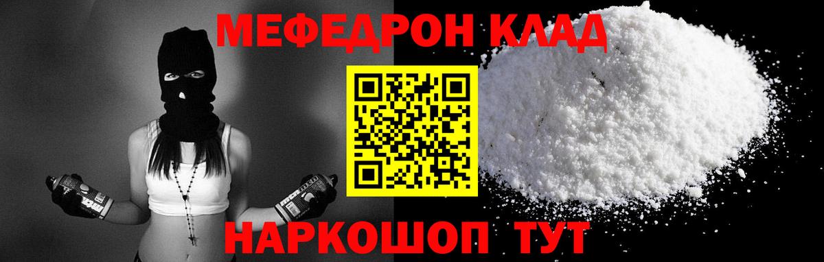 МЕФ  Чебаркуль