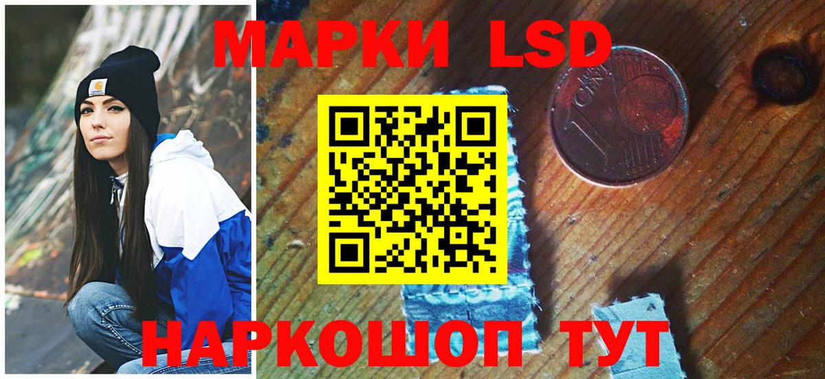 Марки 25I-NBOMe  Вход с VPN  Марки 25I-NBOMe 1500мкг  Чебаркуль  Марки 25I-NBOMe 1500мкг 