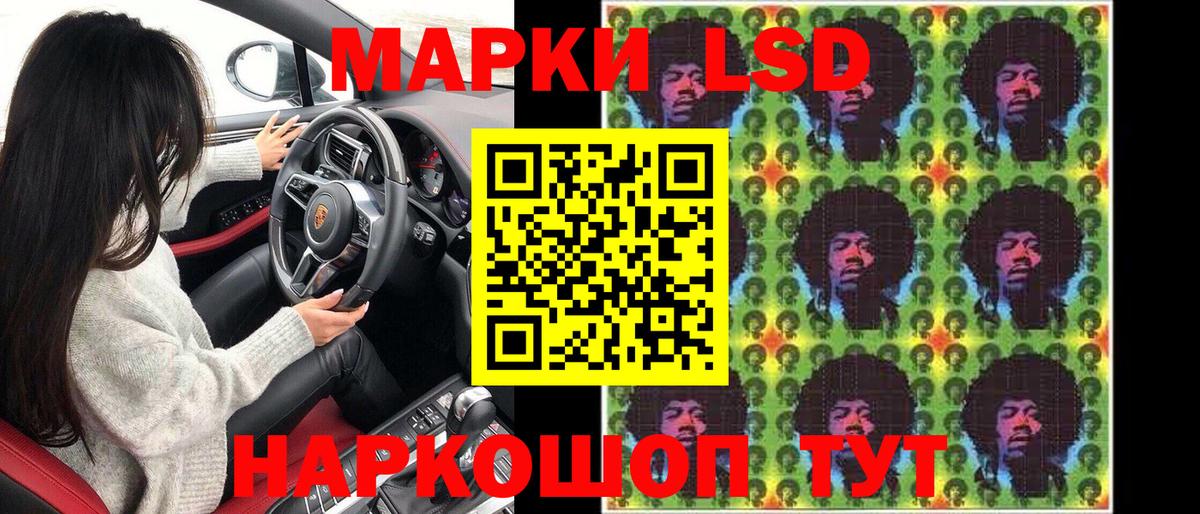 Марки N-bome 1,8мг Чебаркуль