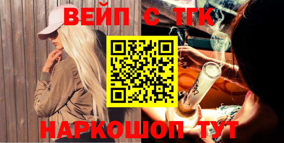 Дистиллят ТГК вейп с тгк  Вход с VPN  MEGA как зайти  Чебаркуль 