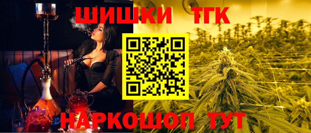 Шишки марихуана конопля  Канабис конопля  МАРИХУАНА индика  Каннабис White Widow  Вход с VPN  Чебаркуль 